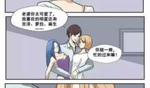 王者污漫画,揭秘峡谷中的那些不为人知的趣事